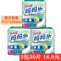 Mom Le sanitary pads Maternal night sanitary napkins diapers Maternal and infant dual-use puerperal nursing towels Extra long 30 pieces