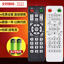 HDTVBOX Diyoumete Internet TV set-top box Player Remote control function keys with Universal