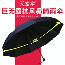  Paradise umbrella Large reinforced and strong wind-resistant female sunny and rainy dual-use mens super heavy rain umbrella ins storm and rain special umbrella