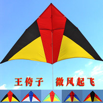 Wang Yuzi kite large triangular 544 umbrella cloth soft carbon rod Adult breeze easy to fly adult special high-grade Weifang