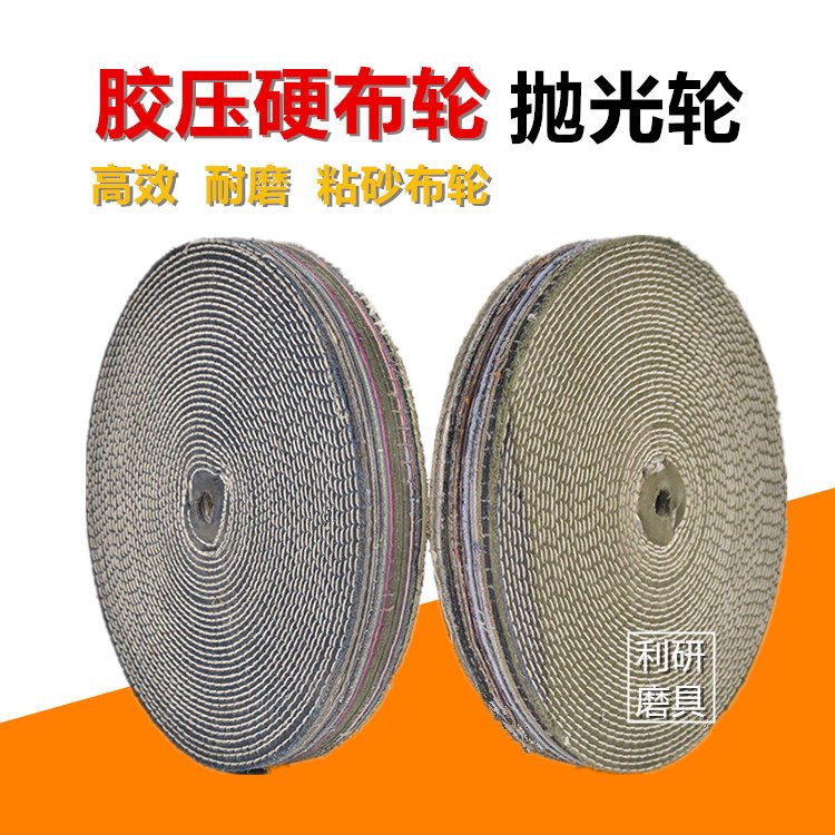Cloth wheel denim polishing wheel sticky sand cloth wheel rubber press wheel various specifications 300 x 50 x 350 x 50
