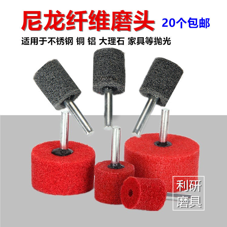 Cylindrical fiber grinding head Nylon grinding wheel non-woven fiber wheel electric grinding head shank diameter 6MM