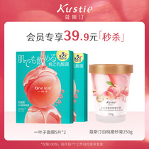 (Double 11 member spike) Costin exfoliating scrub 250g a leaf peach Moisturizing Mask 2 boxes