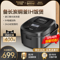 Panasonic IH rice cooker mini 3L Japanese home smart rice cooker 4L official 1-2-3-4-5-6 people