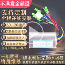 24v36v48v64v250W350W Electric Lithium Battery Square Wave Sine Wave Intelligent Dual Mode Brushless Controller