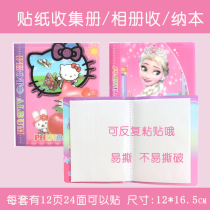 Childrens sticker collection book storage this baby easy to tear the photo book dress making paste kindergarten girl