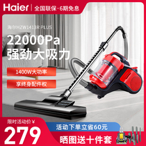 Haier Vacuum Cleaner Home Large Suction Small Handheld Powerful High Power Pet Cat Hair Carpet Removal Wire