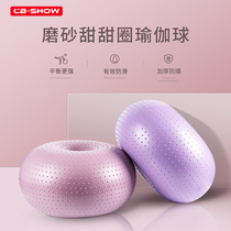 Doughnut yoga ball thickened explosion-proof pregnant woman midwifery fitness Pilates yoga exercise waist weight loss ball