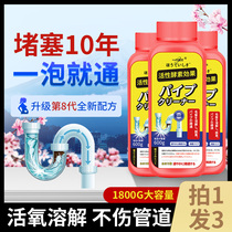 Pipe dredging agent strongly dissolves sewer clogging kitchen oil toilet deodorant toilet urine alkali cleaning artifact