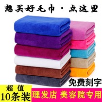 Barber shop beauty salon special Baotou custom advertising logo absorbent hair hair salon small square towel towel
