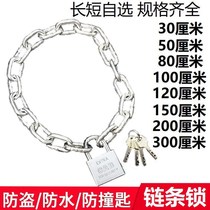 Chain lock Pirate chain lock scissor chain lock tricycle bicycle motorcycle lock battery car chain padlock