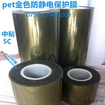 PET anti-static protection high temperature resistant gold transparent antistatic PE tape screen acrylic film protects the computer
