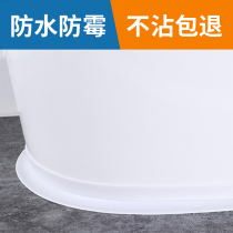 Toilet Edge Beauty Stitch Sticker Waterproof mildew Base u type adhesive tape toilet wall corner toilet slit sealing strip