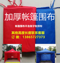 Waterproof and windproof thickened tent fabric Four-legged tent cloth Four-angle outdoor advertising shade tent rainproof cloth