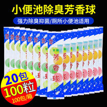 Mens toilet urinal deodorant aromatic ball Urine pool Urine bucket Sanitary ball deodorant pill urinal toilet camphor