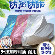 Electric car Canopy Electric Bottle Car Cover Rain Protection Sun Protection Motorcycle Hood Tramway Car Clothing Sun Protection Protective Shield Dust Cloth