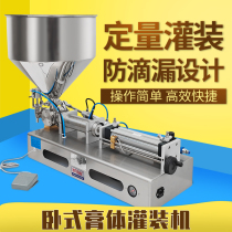 Horizontal automatic paste filling machine Honey chili sauce bean paste ketchup chili oil hot pot base material single-head double-head quantitative filling machine