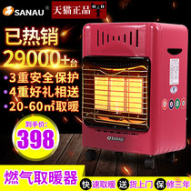 Sano gas heater Natural gas household multifunctional indoor quick heat gas heater LPG stove