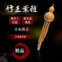 Bamboo King Suya Mu Bamboo c Down B tone Adult Children Students Beginner Playing Special Hulusi Yunnan Musical Instrument