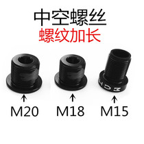 Bicycle mountain bike hollow integrated disc crank cover BB center shaft crank screw bicycle accessories