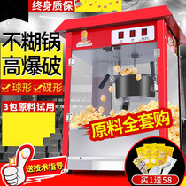 Popcorn machine for commercial stalls automatic electric bro snack puffing machine Popcorn Popcorn Machine