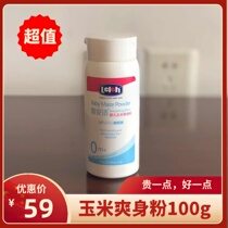 Lu Anshi Baby Corn Talcum Powder 100g Baby baby itching prickly heat prickly heat prickly heat prickly heat prickly heat prickly heat prickly heat prickly heat prickly heat prickly heat