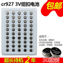 50 CR927 battery 3v button lithium battery electronic quartz watch toy remote control Eye pen