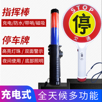 Hand-held parking sign Rechargeable indicator LED full red and blue traffic baton night evacuation stop warning sign