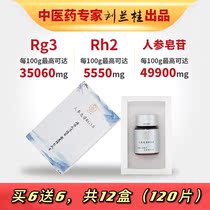 Chinese medicine expert Liu Langui produced rare ginsenoside rg3 monomer high purity ginsenoside rh2