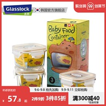 Glasslock baby glass food supplement storage sealed box steaming frozen crisper baby portable cutlery Bowl
