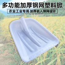 Plastic shovel steel mesh thickened steel sheet wear-resistant flat shovel agricultural plastic shovel shackle head