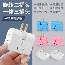 Two-foot-to-three-foot plug 2-to-3-hole multipurpose converter 2 holes transfer 3-foot two-to-3-hole one-to-three-row plug-board