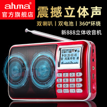 ahma new 888 stereo radio Old Man new portable card charging Aihua timing alarm clock speaker