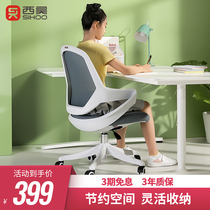 Xihao S1C ergonomic chair student writing chair learning chair sedentary office chair swivel chair computer chair home