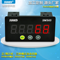 Intelligent industrial timer digital display time relay equipment working operation cumulative time controller SM565