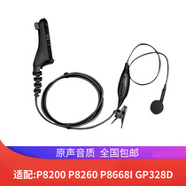 Motorola walkie-talkie P8268 catheter ear P8668i XIRP8200 P8800 P8800 the ear-in-ear canal fire