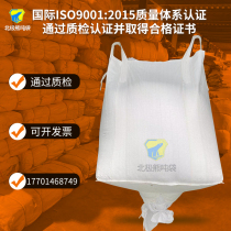 New white 4 HANGING TONS BAG SPACE BAG TONS BAG SET BAGGING WOVEN BAG WITH LARGE DEVOLVED MATERIAL OUTLET 1 ton