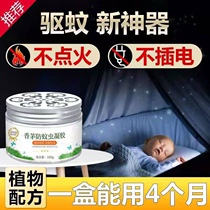 Citronella anti-mosquito gel Mosquito repellent artifact Mosquito repellent liquid upgrade household indoor mosquito repellent Suitable for babies and pregnant women