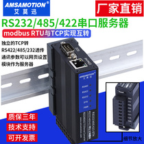 RS232 485 422 serial communication server modbus rtu to tcp to Ethernet Port pass module
