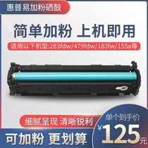 Applicable HP 281fdw 254dw cartridge 479fdw 477 180n 181fw 182 183fw 255A