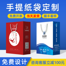 Handbag customised paper bags custom made enterprise packing bags Sub-printed logo Cosmetics Bags for advertising Gift bags