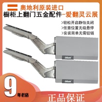 Bailong blum loves to turn around the cloud exhibition hydraulic Rod cabinet overturn the door to stop the support rod can be adjusted to any Stop