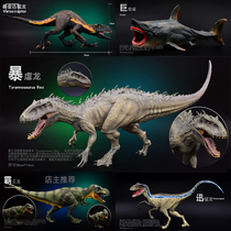 Dinosaur model set toys full set of childrens toys set Tyrannosaurus Tyrannosaurus