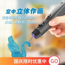 3d printing pen light curing aerial three-dimensional painting low temperature wireless professional adult students 61 childrens gift items