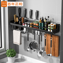 Free hole kitchen shelf Wall-mounted multi-function chopstick knife holder Household wall supplies Daquan storage pylons