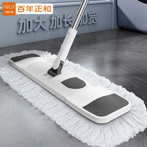Large mop household one-drag clean hands-free flat mop lazy artifact 2020 new drag wet and dry dual-use