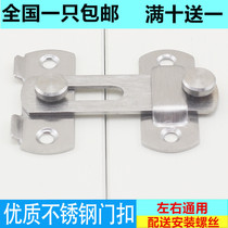 Promotional stainless steel latch door buckle sliding door buckle door 90-degree door bolt door lock anti-theft security buckle door latch