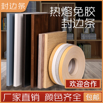 Paint-free board edge sealing strip hot-melt self-adhesive decorative PVC edge strip furniture wood ecological board cabinet wardrobe sealing strip