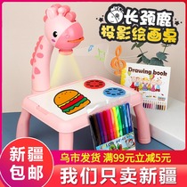 Xinjiang projection drawing board childrens projection painting table multifunctional baby drawing and writing educational graffiti toy