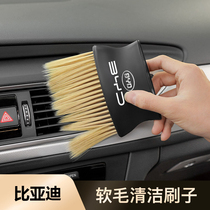 BYD BYD Tang Song MAX F3 Yuan S6 Qin Pro Speed Sharp E5 Car Out Air Conditioning Vent Brush Shenzer